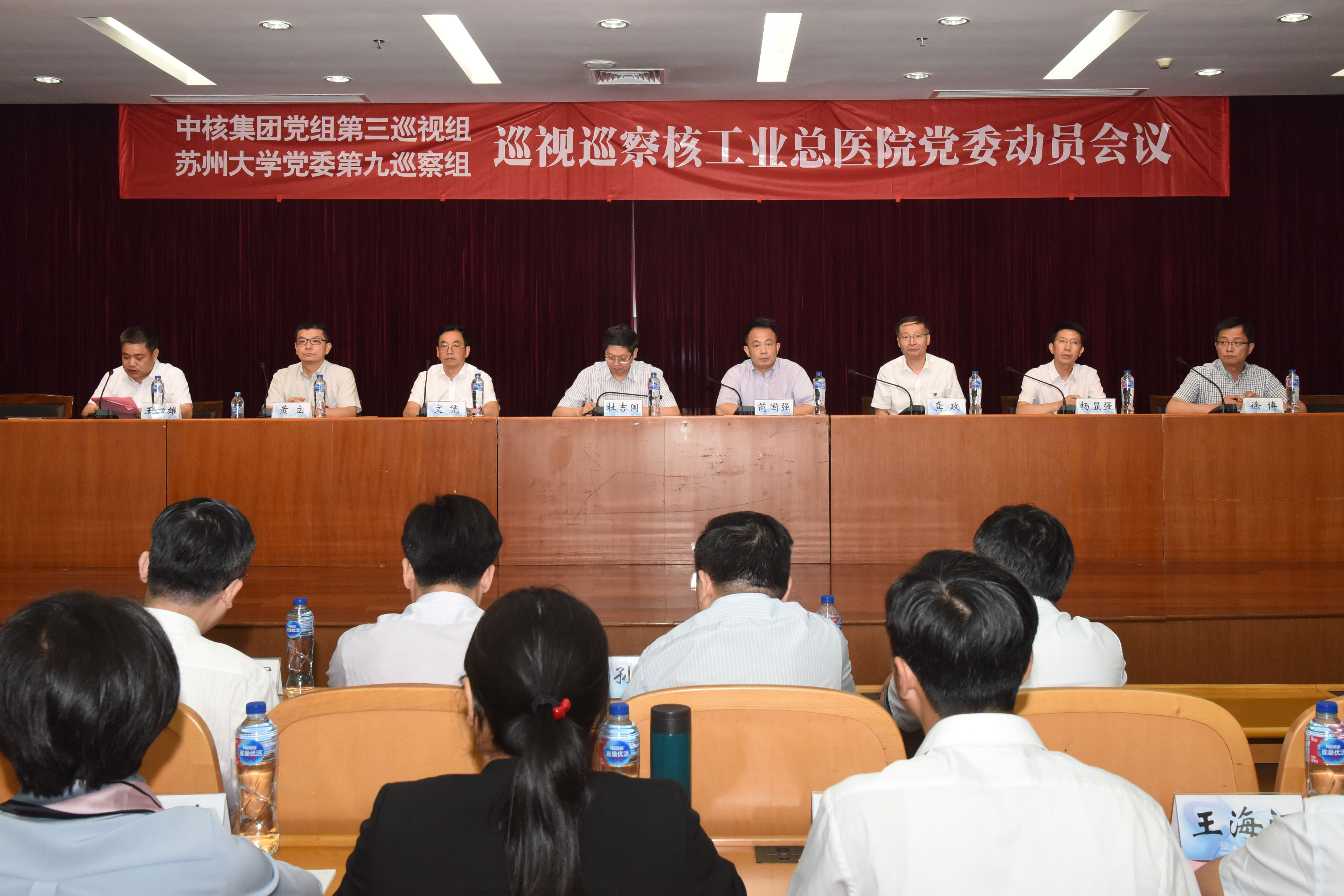 中核集团党组第三巡视组苏州大学党委第九巡察组召开